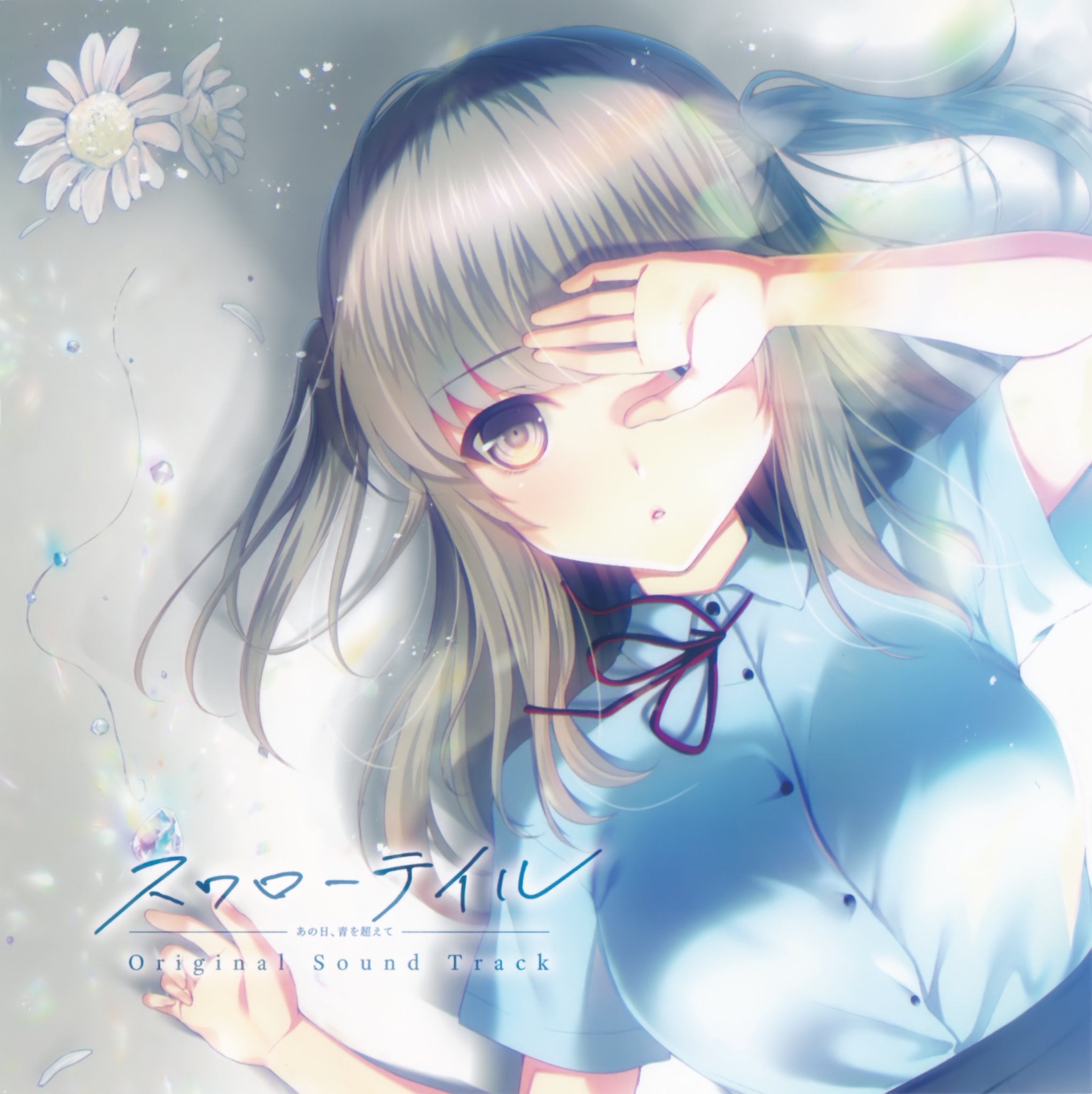 ブルーあのあのあの Swallowtail -Ano Hi, Ao wo Koete- Original Sound Track (2019